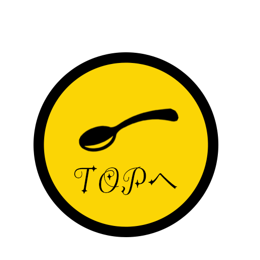 topへ