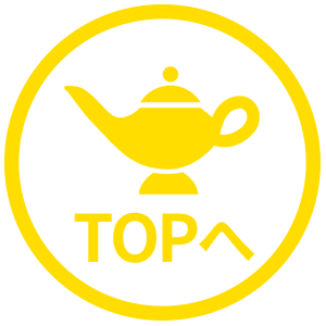 topへ